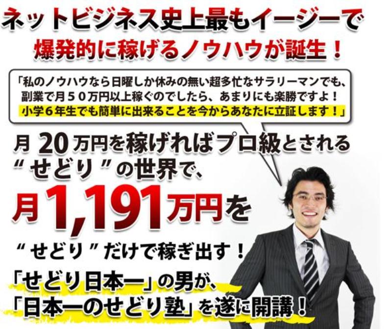 阿部式せどり塾 SSS